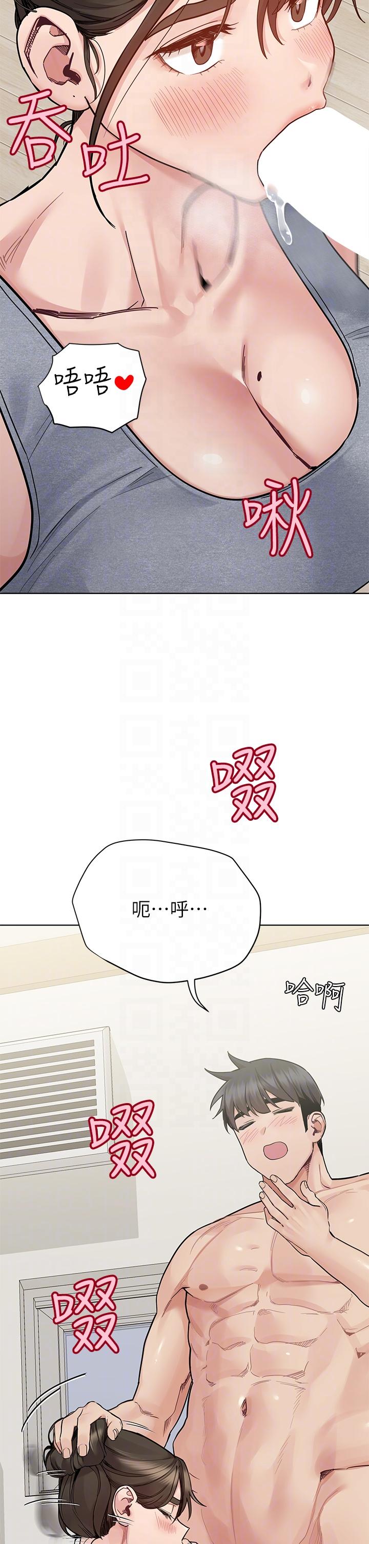 《要對媽媽保密唷!》在线观看 第88话-火热的最后一炮 漫画图片22