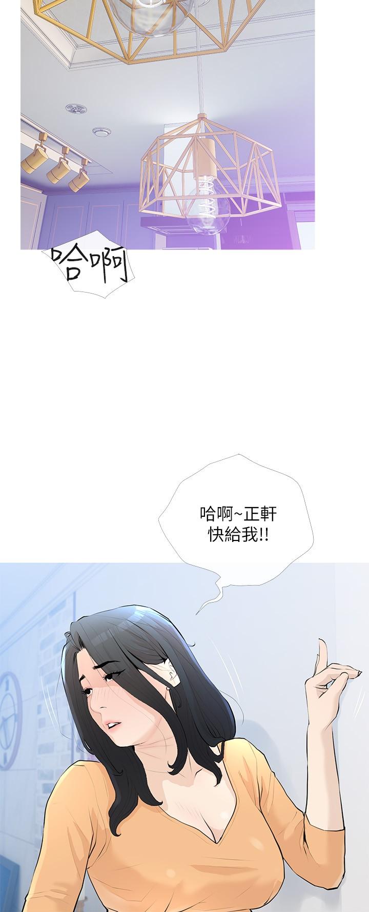 《阿姨的傢教課》在线观看 第95话-我的鲍鱼好吃吗 漫画图片3