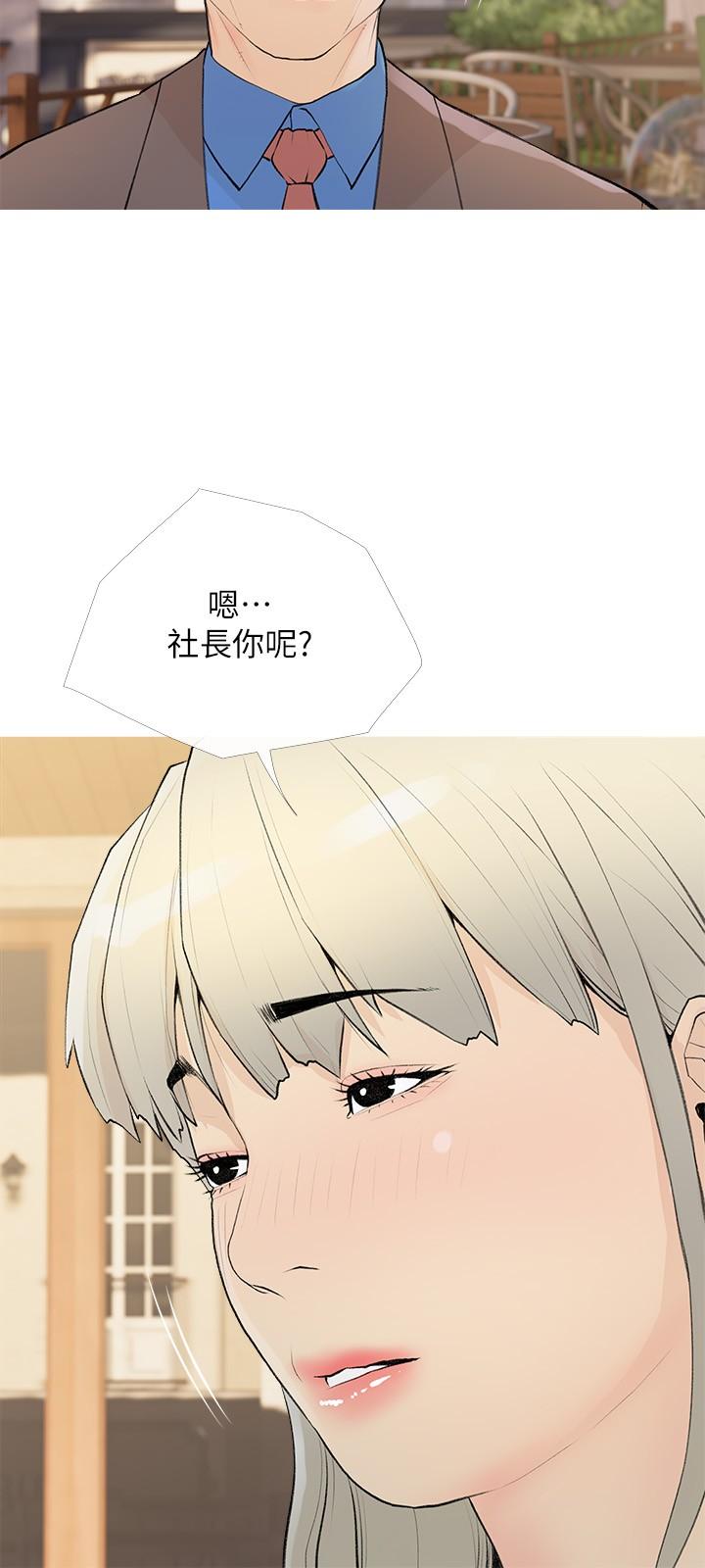 《阿姨的傢教課》在线观看 第95话-我的鲍鱼好吃吗 漫画图片9