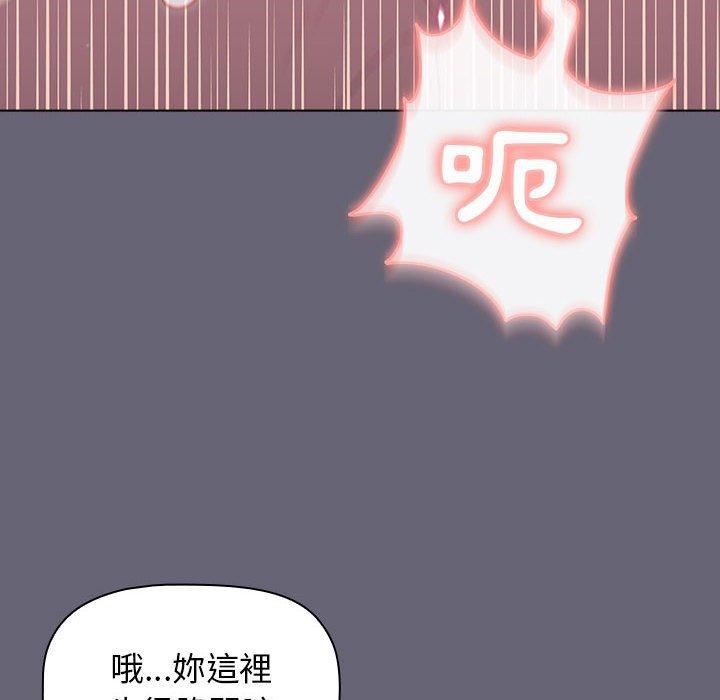 《分組換換愛》在线观看 第53话 漫画图片82