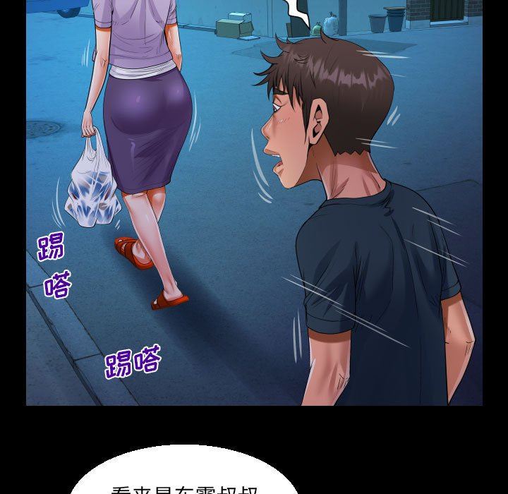 《阿姨》在线观看 第59话 漫画图片63