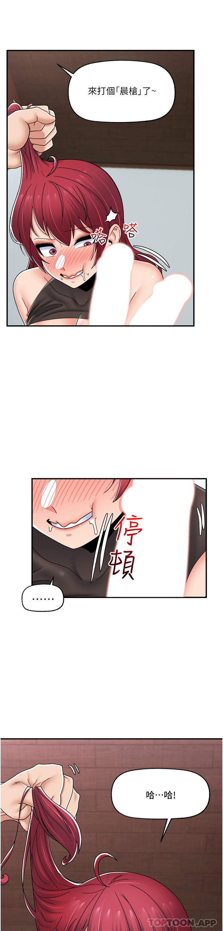 《異世界催眠王》在线观看 第71话-这样放进来就好了吗 漫画图片14