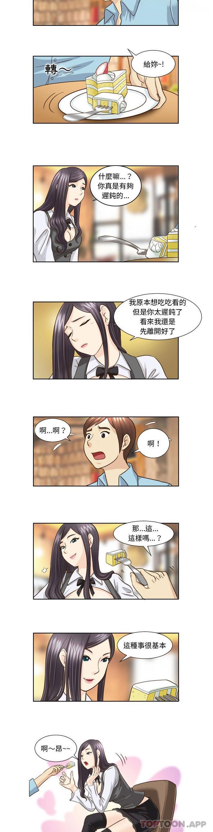 《無法談戀愛的她》在线观看 第19话 漫画图片7