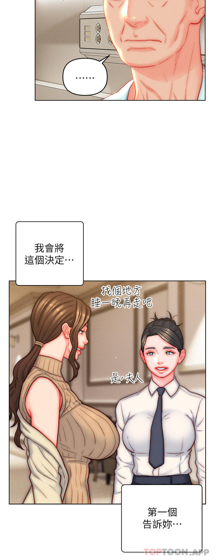 《入贅女婿》在线观看 第41话-24小时行房服务 漫画图片4