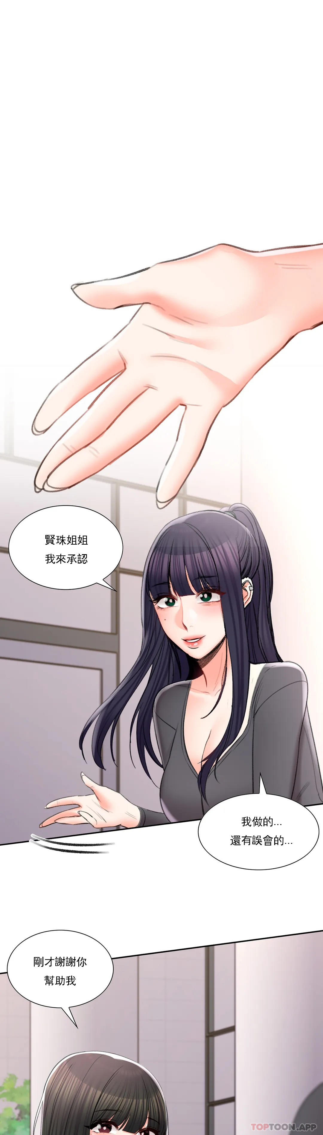 《校園愛情》在线观看 第49话-我在靠近你 漫画图片17