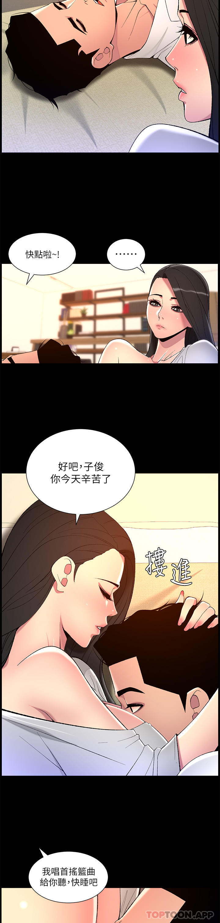 《帝王App》在线观看 第69话-堕落成母狗的女人们 漫画图片14