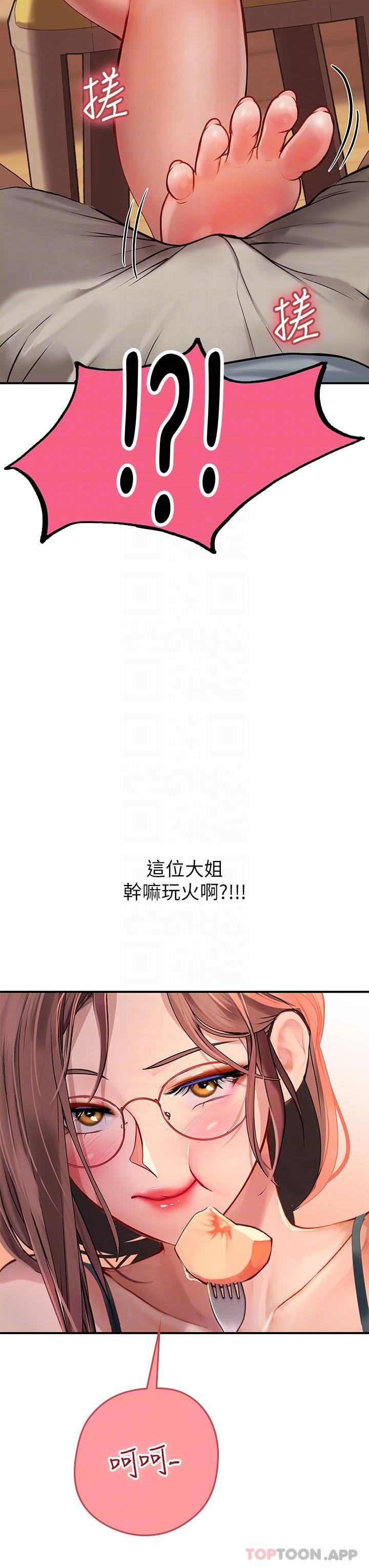 《海女實習生》在线观看 第43话-火辣辣的桌底风光 漫画图片58