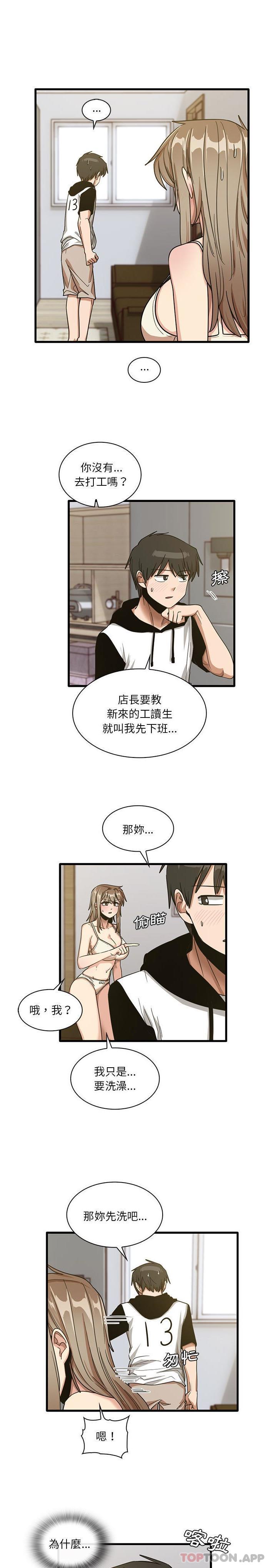 《實習老師好麻煩》在线观看 第45话 漫画图片1