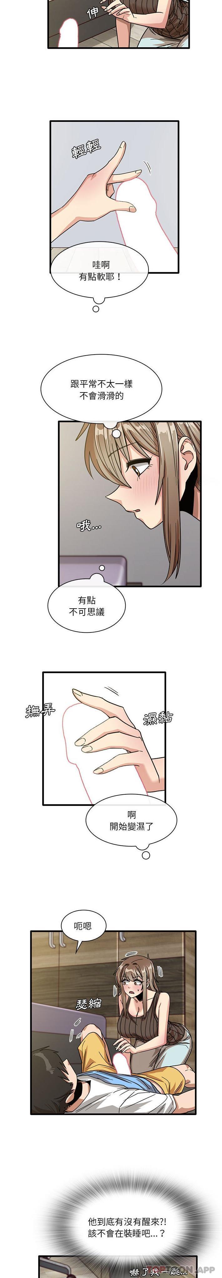 《實習老師好麻煩》在线观看 第45话 漫画图片9