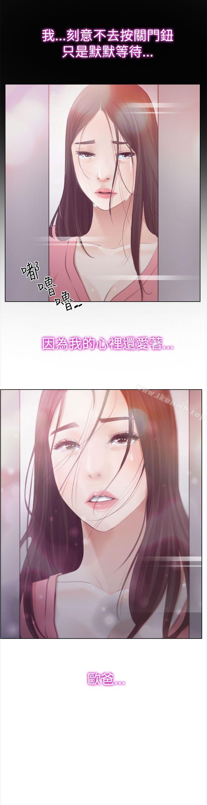 《猜不透的心》在线观看 第19话 漫画图片2