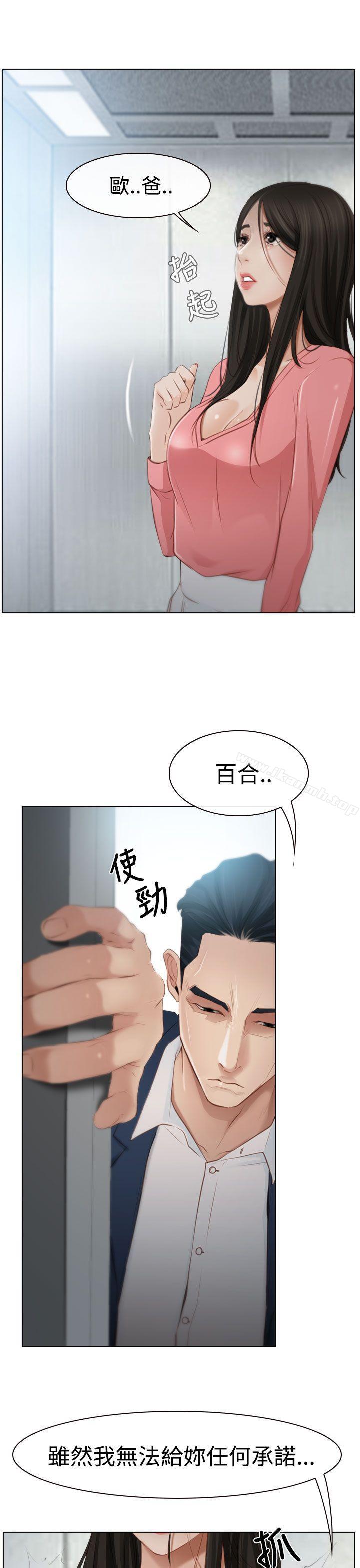 《猜不透的心》在线观看 第19话 漫画图片3