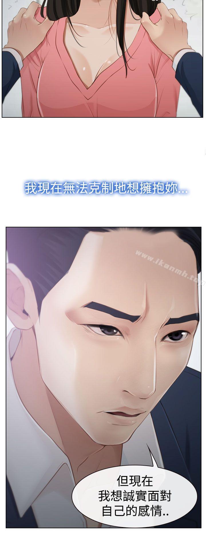 《猜不透的心》在线观看 第19话 漫画图片4