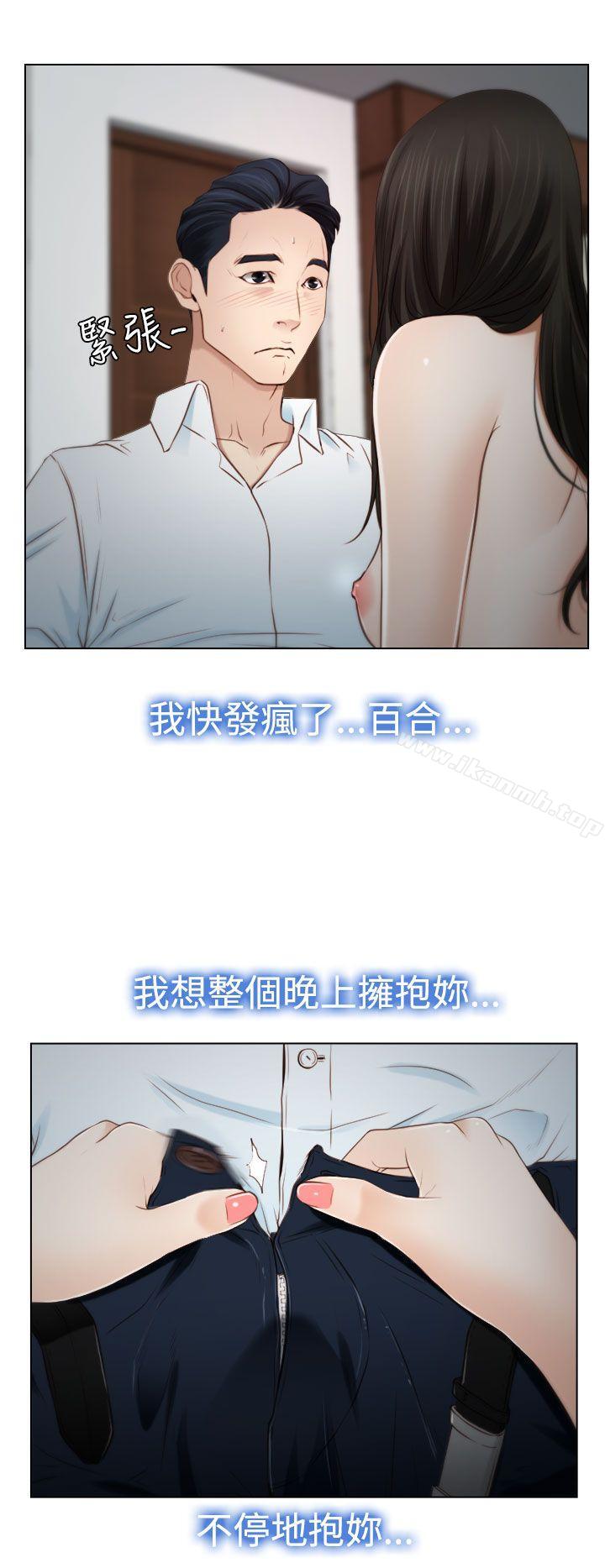 《猜不透的心》在线观看 第19话 漫画图片26