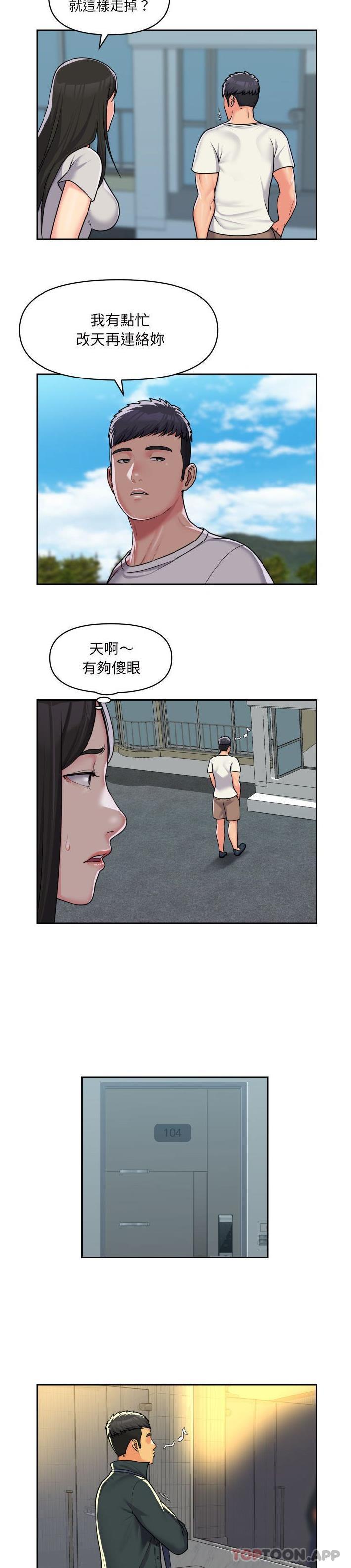 《社區重建協會》在线观看 第35话 漫画图片8