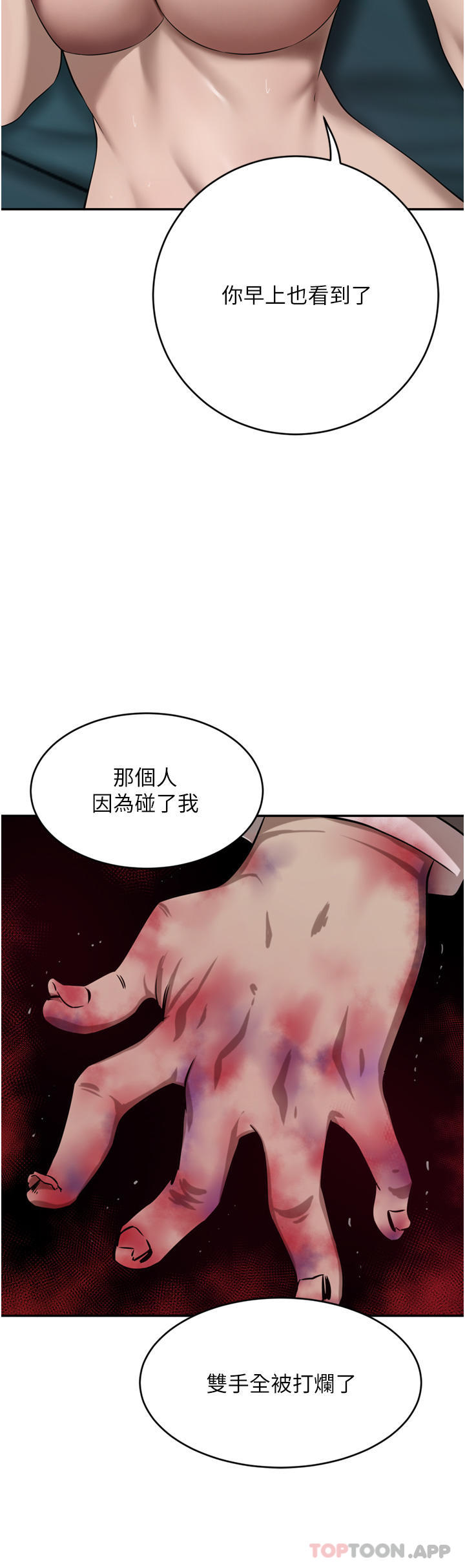 《豪門人妻》在线观看 第38话-让我回味一下♥ 漫画图片4