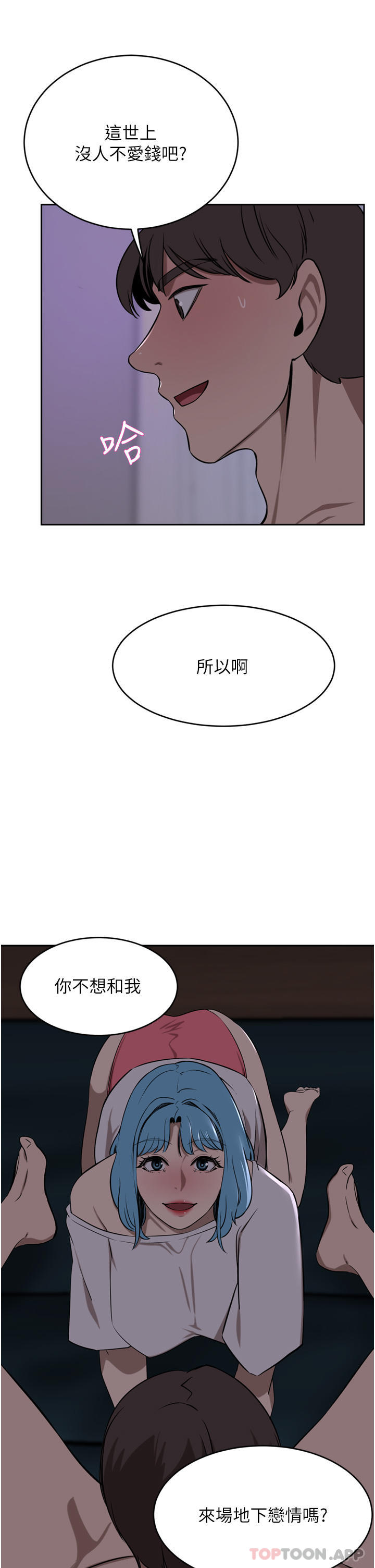 《豪門人妻》在线观看 第38话-让我回味一下♥ 漫画图片40