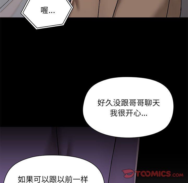 《愛玩遊戲的女人們》在线观看 第43话 漫画图片51