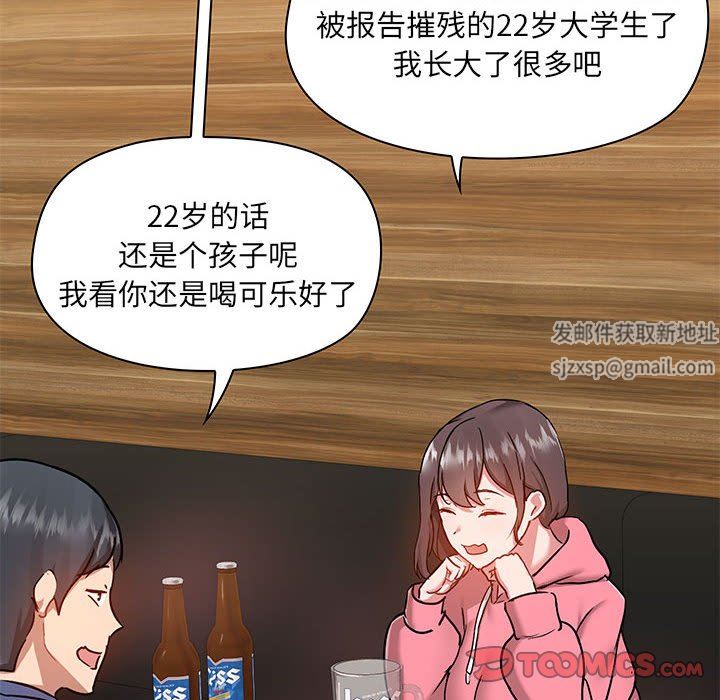 《愛玩遊戲的女人們》在线观看 第43话 漫画图片87