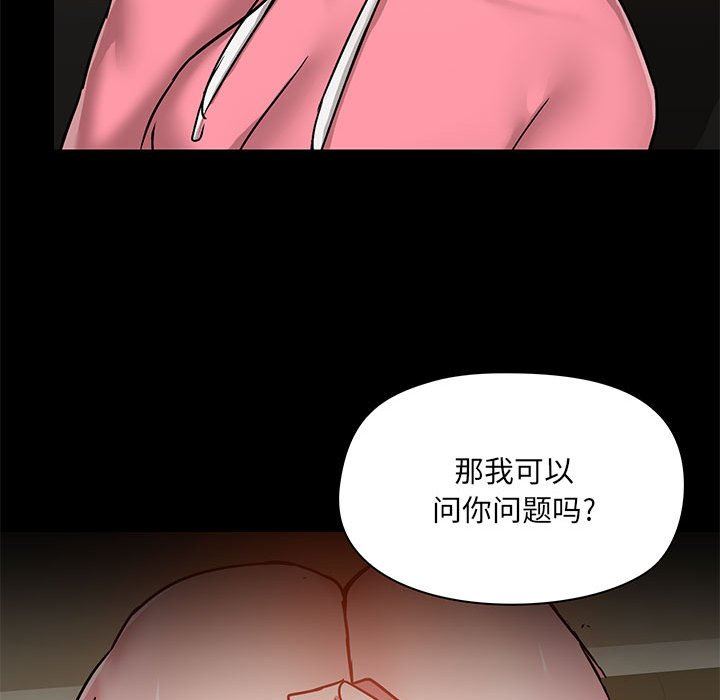 《愛玩遊戲的女人們》在线观看 第43话 漫画图片124