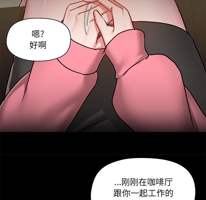 《愛玩遊戲的女人們》在线观看 第43话 漫画图片125