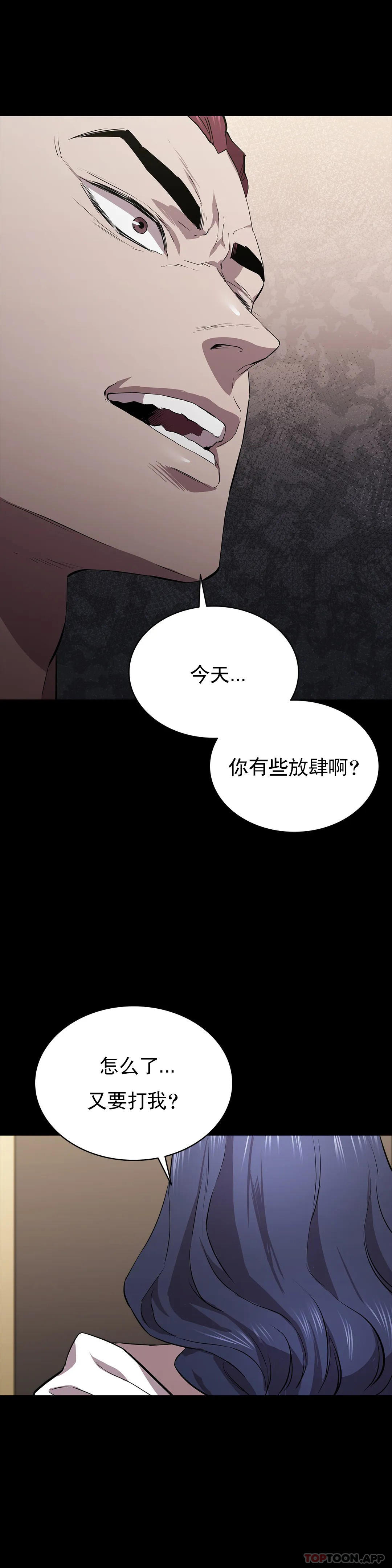 《清純可憐》在线观看 第33话-你能成爲我的刀吗 漫画图片12