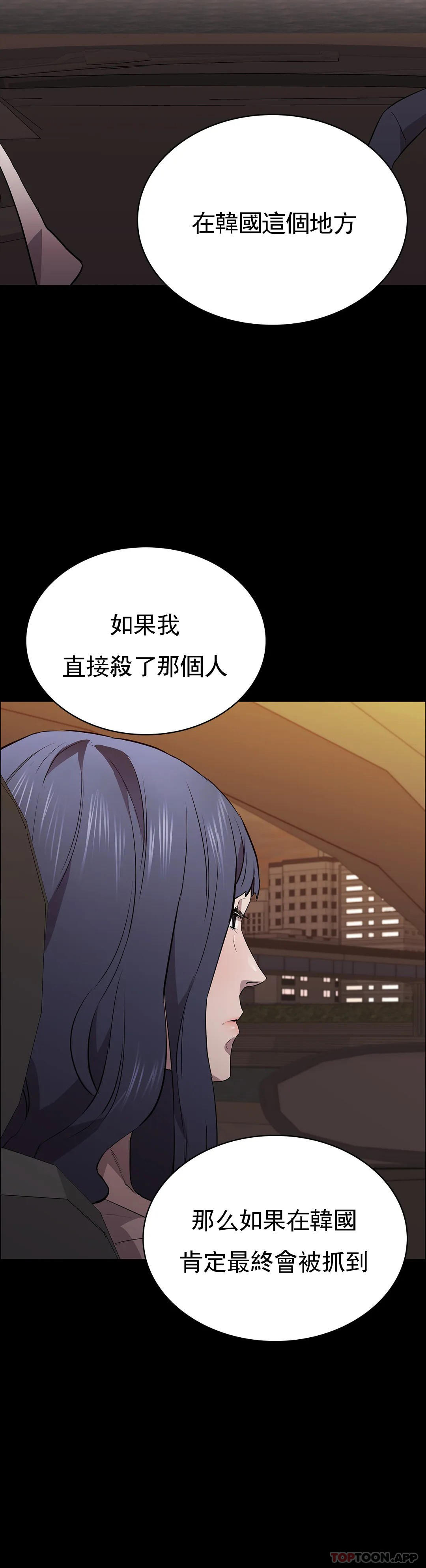 《清純可憐》在线观看 第33话-你能成爲我的刀吗 漫画图片43