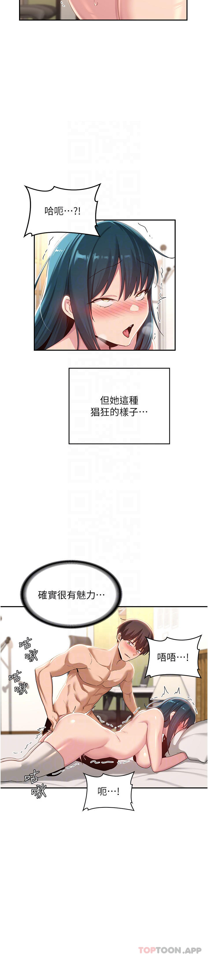 《深度交流會》在线观看 第70话-爽到秒射的灵活足技 漫画图片24