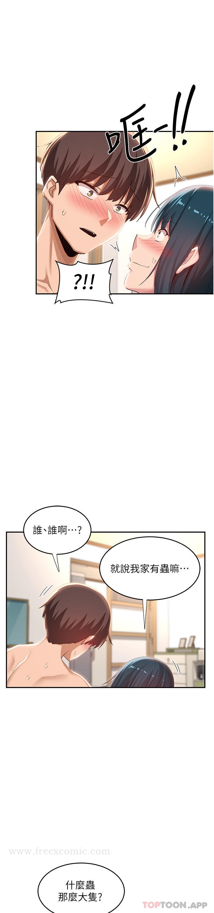 《深度交流會》在线观看 第70话-爽到秒射的灵活足技 漫画图片30