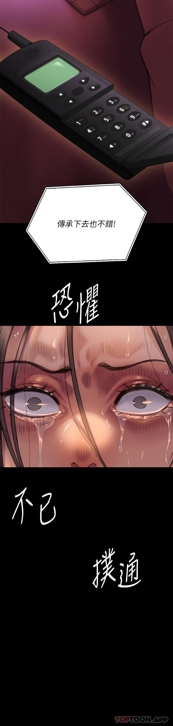 《傀儡》在线观看 第272话-人渣…要做快做 漫画图片66