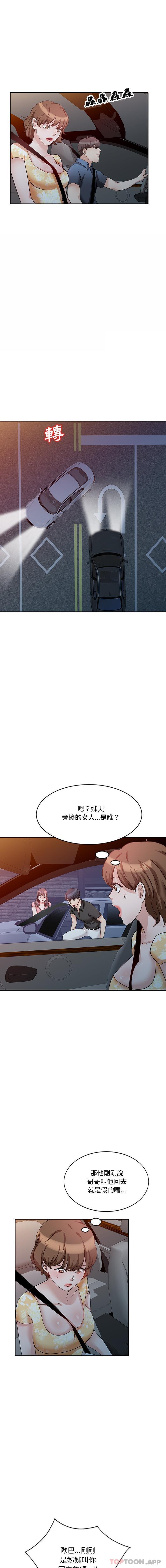 《不良大嫂》在线观看 第24话 漫画图片1