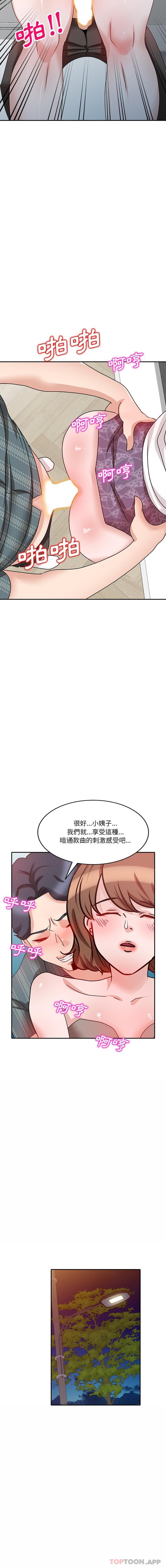 《不良大嫂》在线观看 第24话 漫画图片15