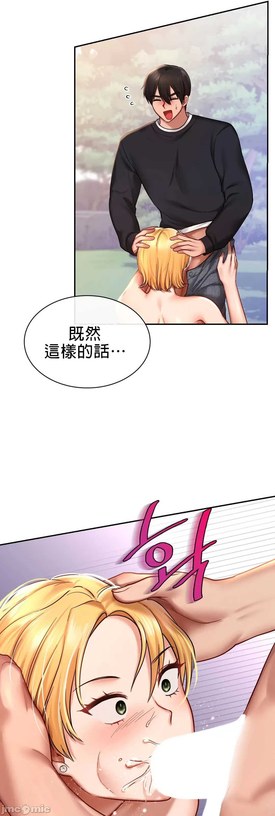 《愛情遊樂園》在线观看 第6章 漫画图片19