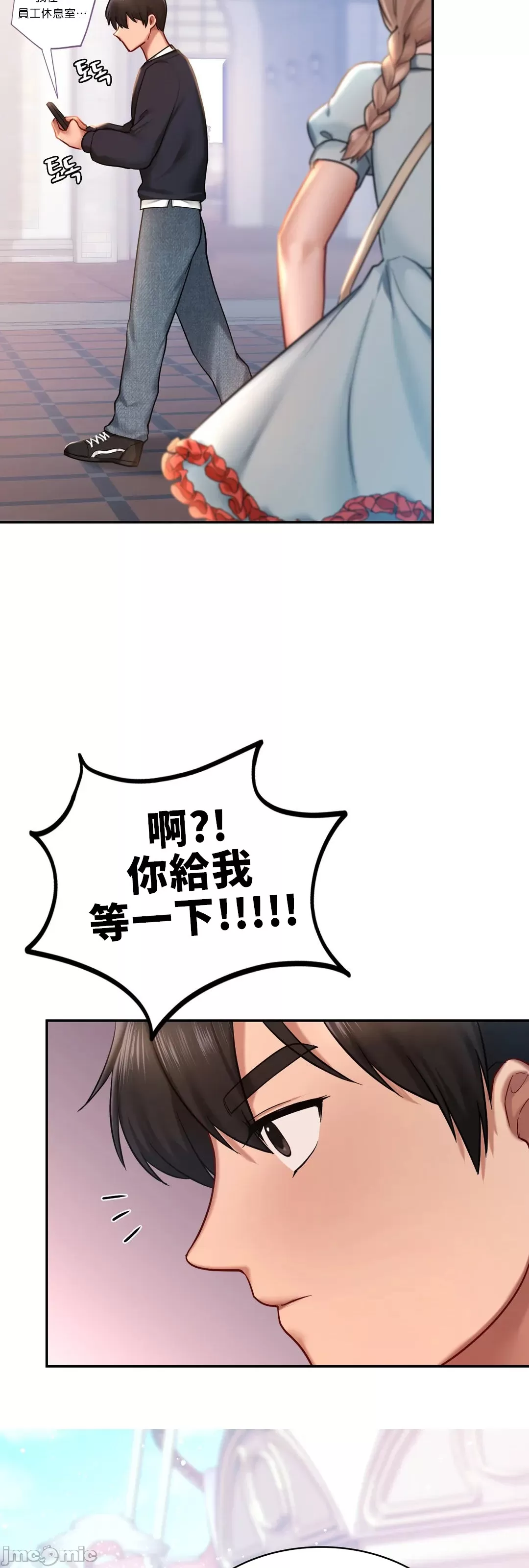 《愛情遊樂園》在线观看 第6章 漫画图片38