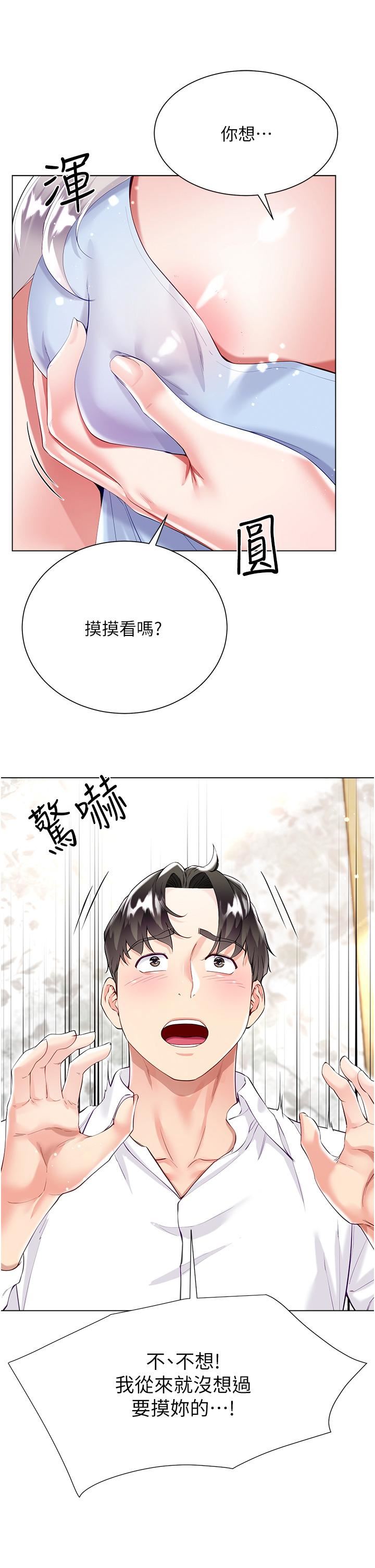 《大嫂的裙子》在线观看 第46话-建文，你害我好想要… 漫画图片11