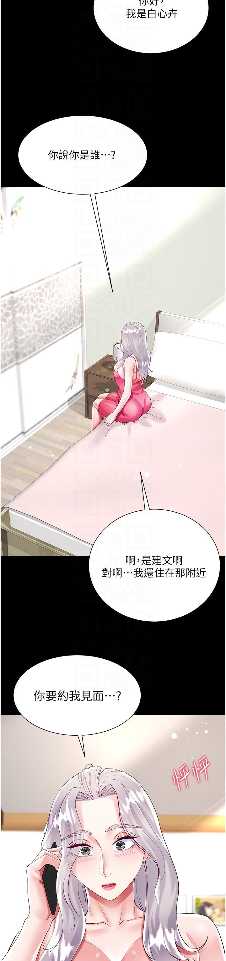 《大嫂的裙子》在线观看 第46话-建文，你害我好想要… 漫画图片28