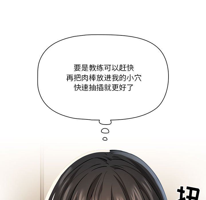 《疫情下的傢教生活》在线观看 第61话 漫画图片17