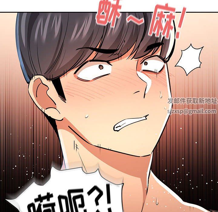 《疫情下的傢教生活》在线观看 第61话 漫画图片73