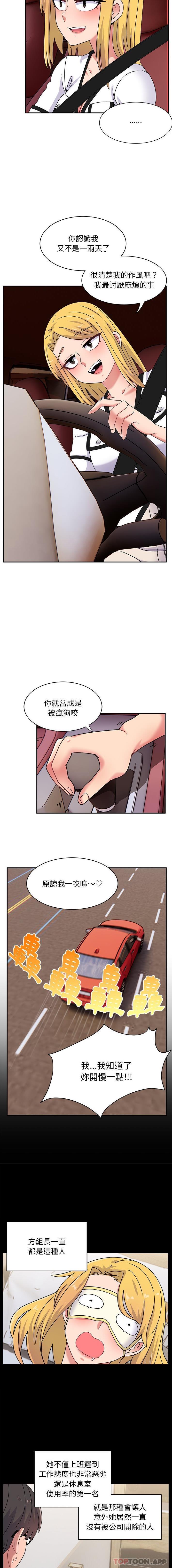 《頑皮女孩敏兒》在线观看 第15话 漫画图片8