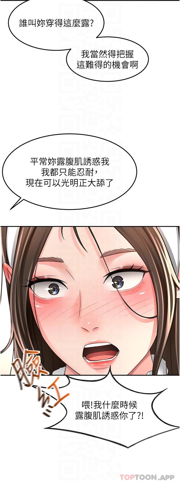 《劍道學姊》在线观看 第76话-含到你射为止 漫画图片17