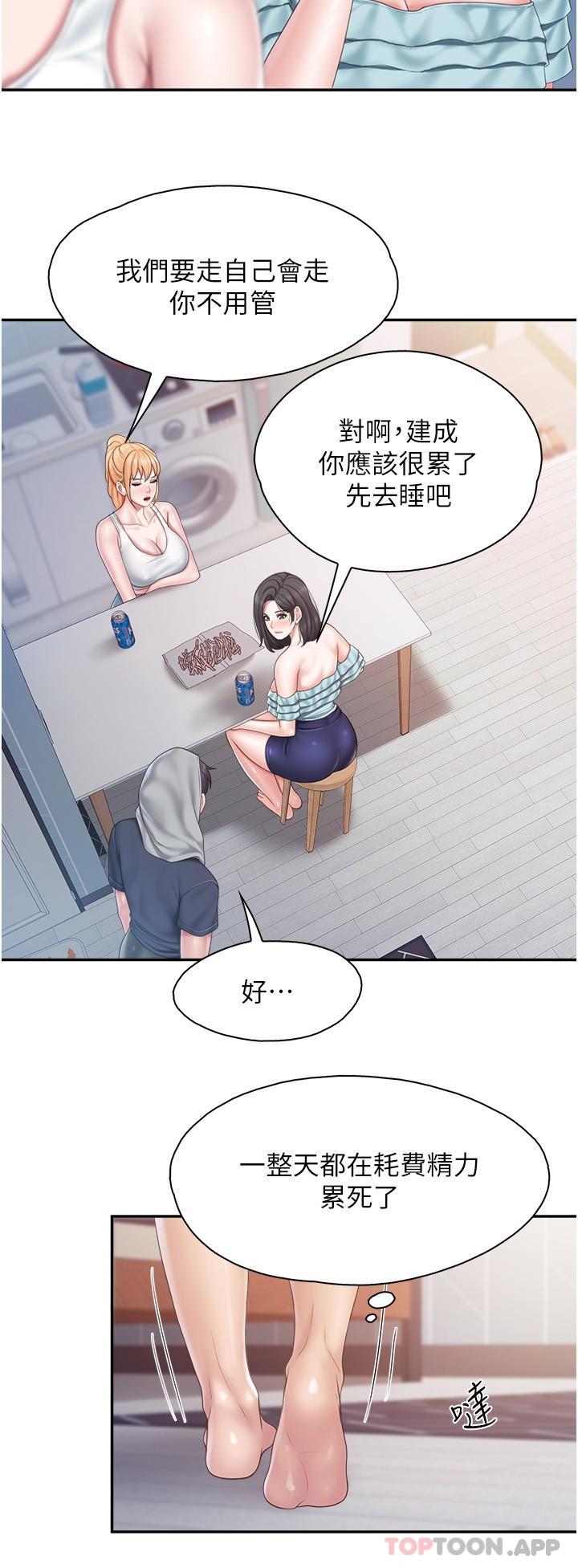 《親子餐廳的媽媽們》在线观看 第66话-能帮阿姨止痒吗 漫画图片9