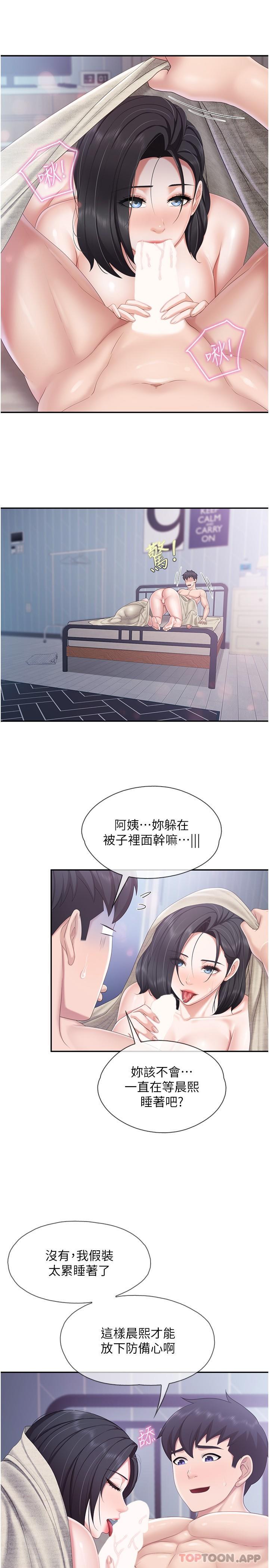 《親子餐廳的媽媽們》在线观看 第66话-能帮阿姨止痒吗 漫画图片14