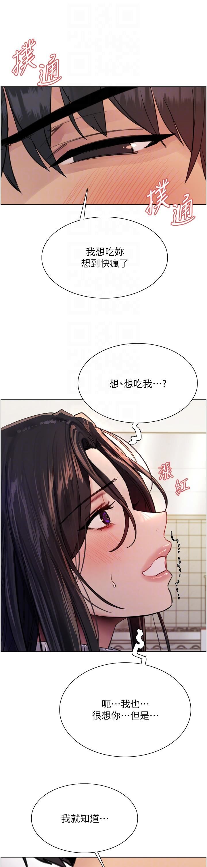 《色輪眼》在线观看 第51话-请主人用大鵰干死我 漫画图片28