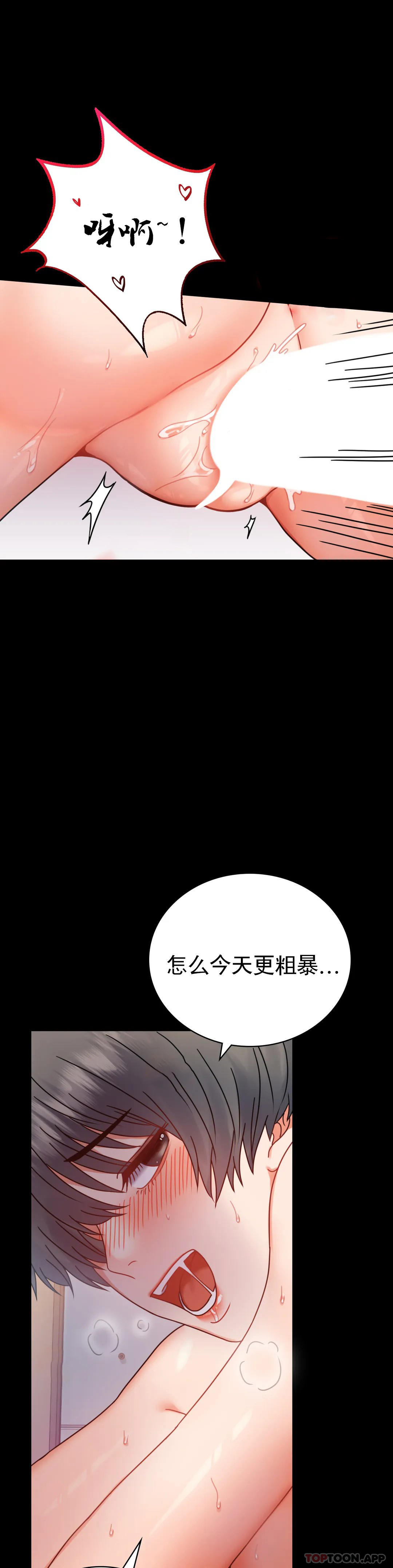 《婚外情概率》在线观看 第38话-我们的孩子 漫画图片28