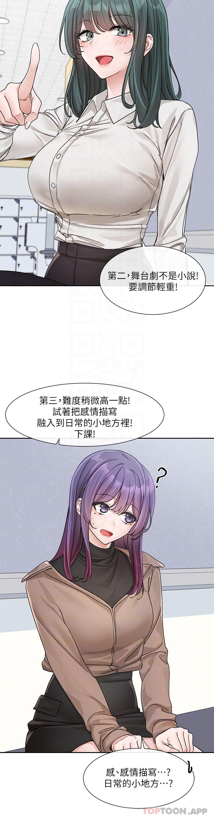 《社團學姊》在线观看 第126话-不经意流露的真心 漫画图片18