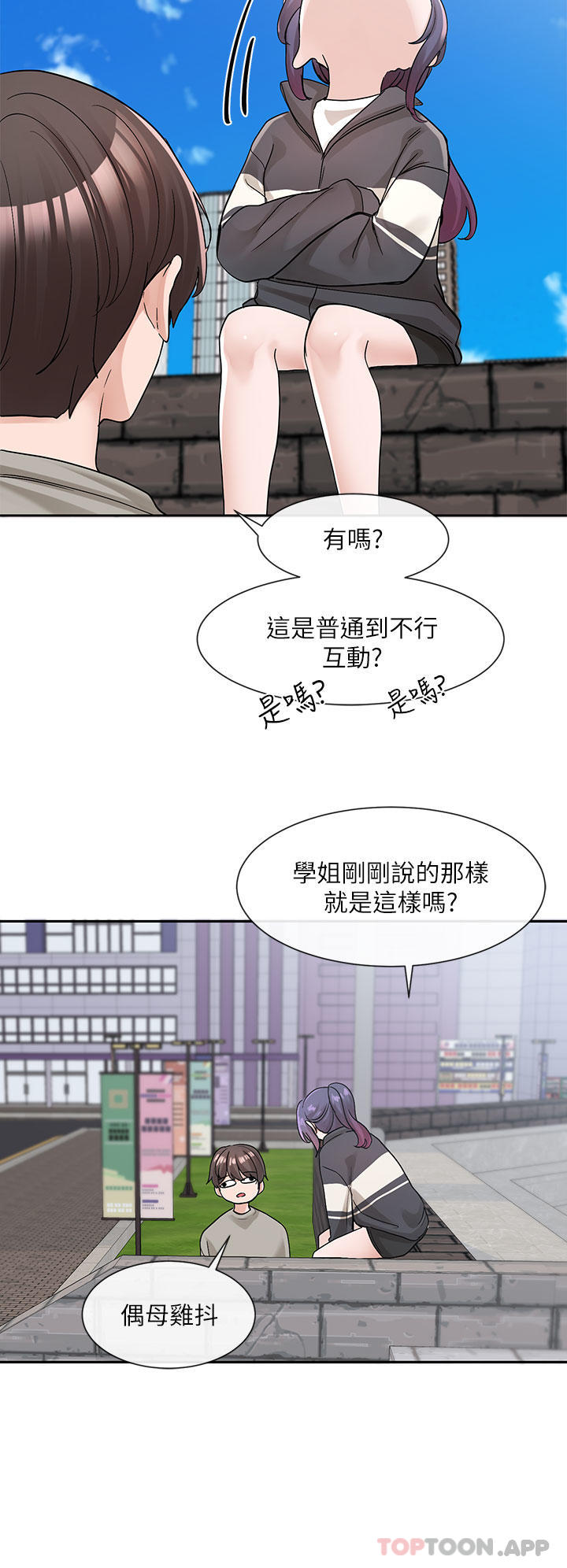 《社團學姊》在线观看 第126话-不经意流露的真心 漫画图片36