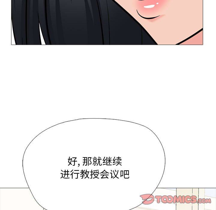 《心機女教授》在线观看 第169话 漫画图片87