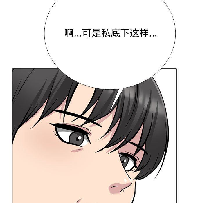 《心機女教授》在线观看 第169话 漫画图片121