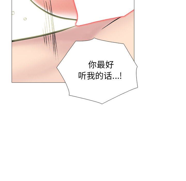 《心機女教授》在线观看 第170话 漫画图片50