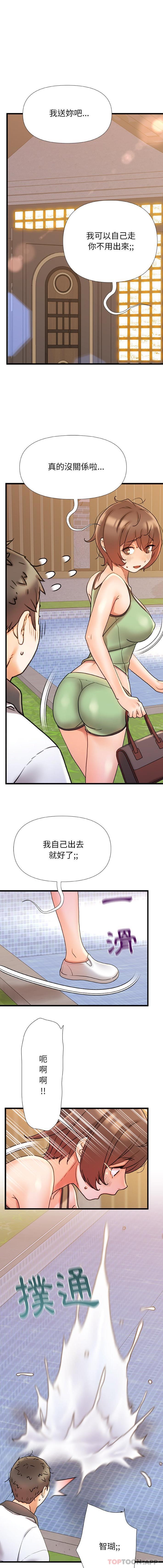 《真正的麻吉》在线观看 第17话 漫画图片13