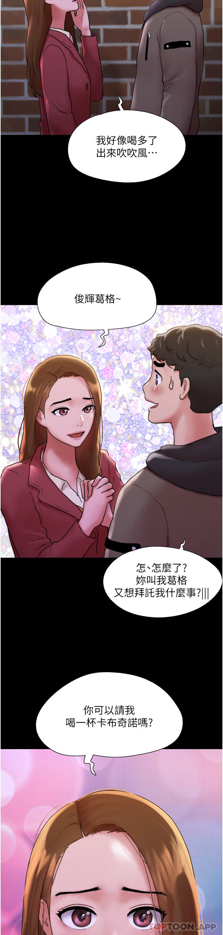 《我的兵變女友》在线观看 第1话-唤醒沉睡慾望的初夜 漫画图片18